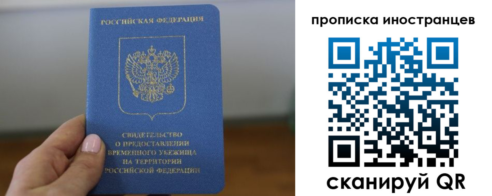прописка ребенка в Пролетарске