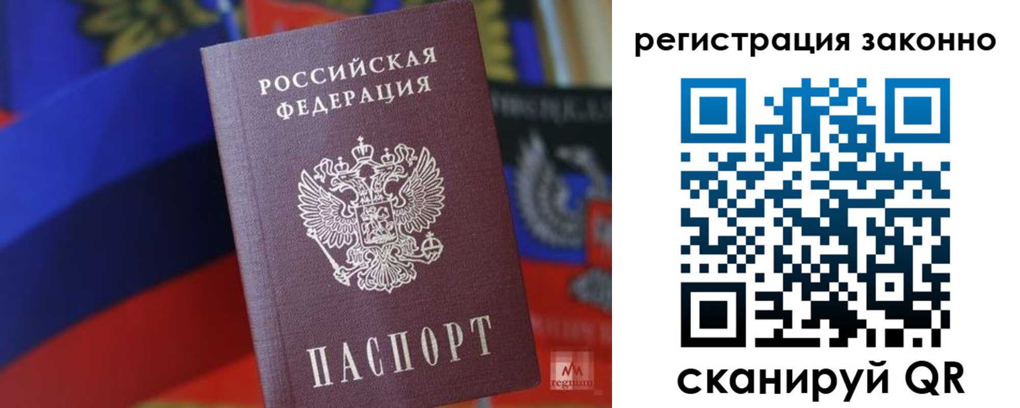 где прописаться в Пролетарске