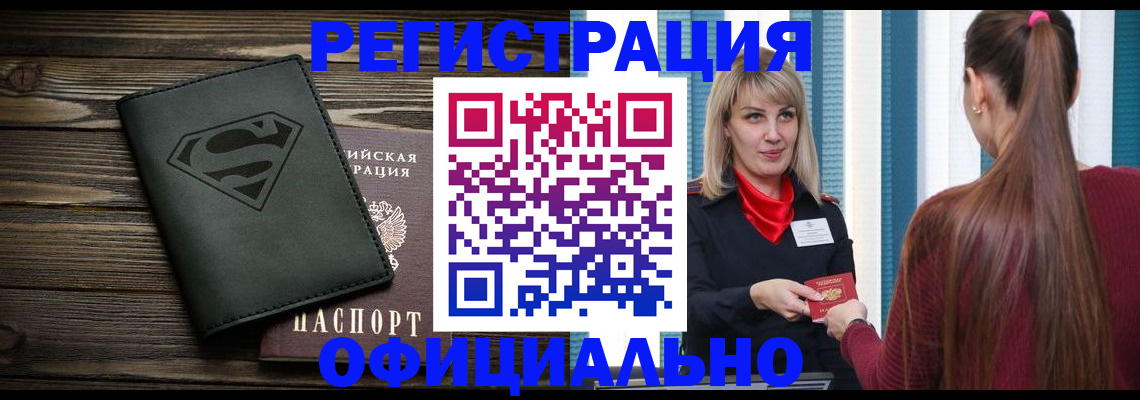 найти адрес прописки в Пролетарске