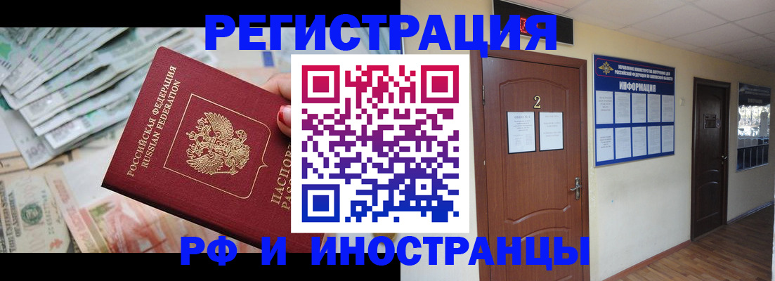 временная регистрация собственник в Пролетарске