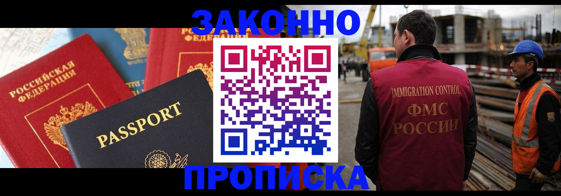 временная регистрация поиск в Пролетарске