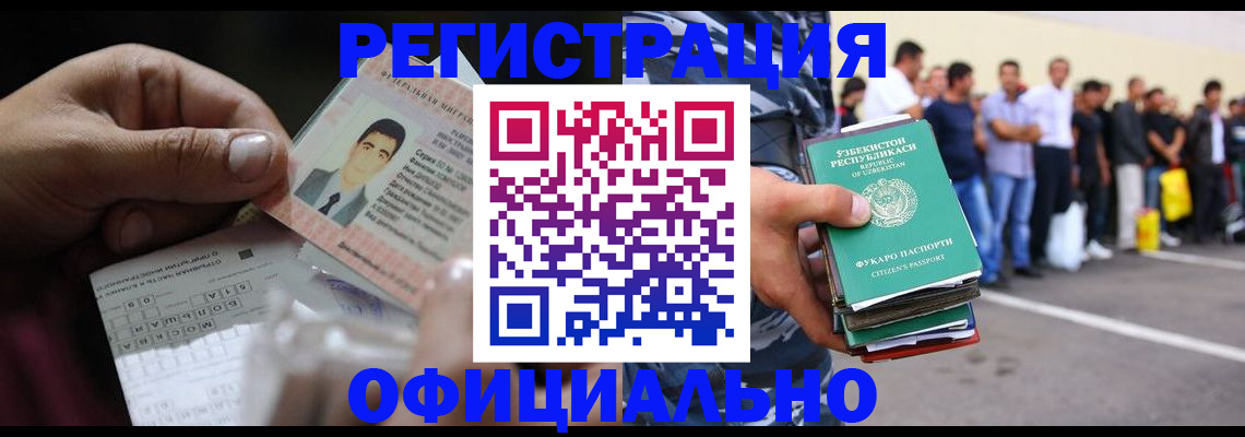 прописка для школы в Пролетарске