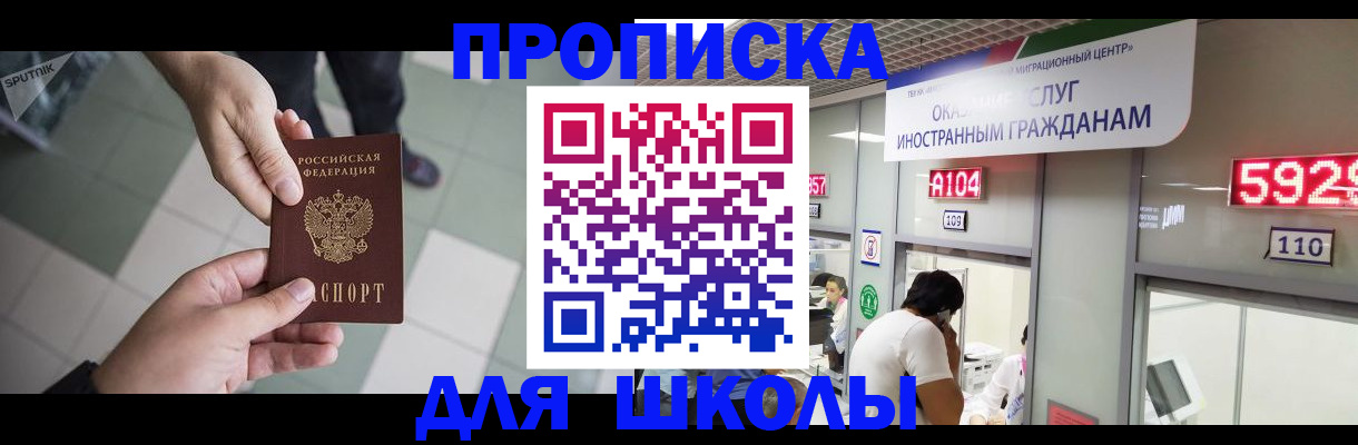 временная регистрация адрес в Пролетарске