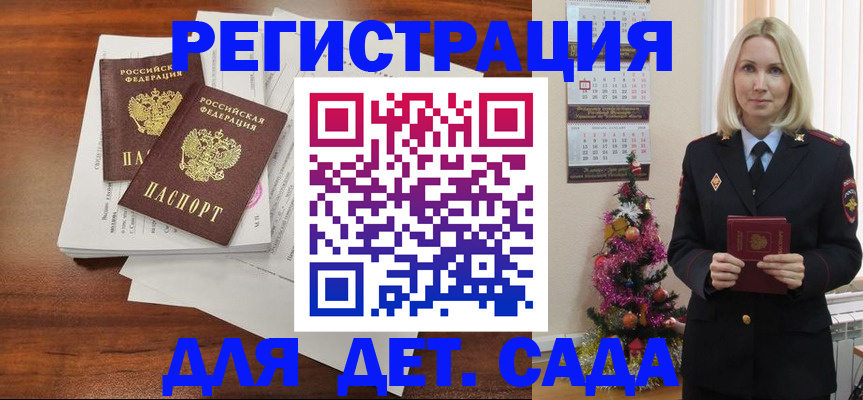 временная регистрация для всех в Пролетарске
