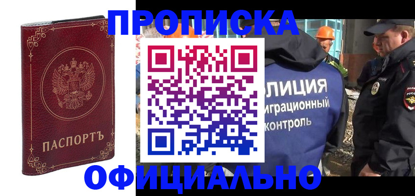 временная регистрация поиск в Пролетарске